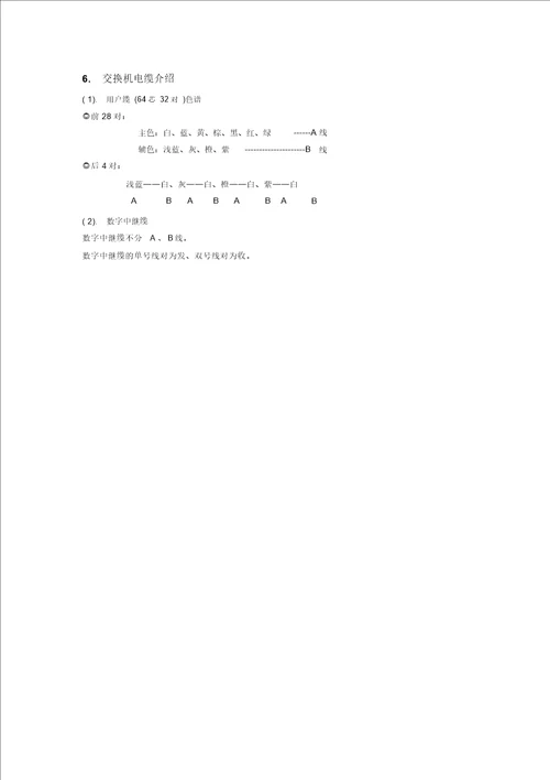 OXEACT用户操作及维护手册分解