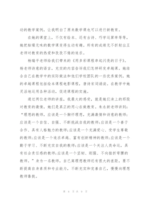 教育培训心得体会优秀模板7篇.docx