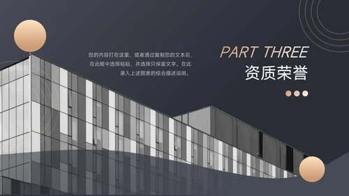 金色酷炫宇航员企业文化培训PPT模板