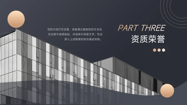 金色酷炫宇航员企业文化培训PPT模板