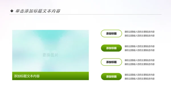 绿色清新共青团创建青年文明号PPT模板