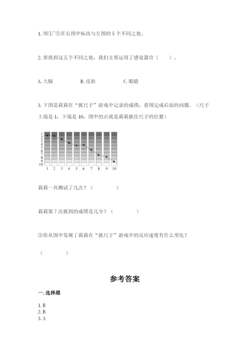 教科版二年级下册科学期末测试卷及完整答案（夺冠系列）.docx