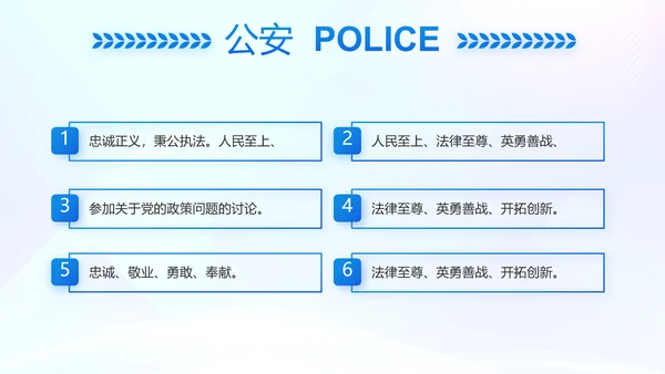 蓝色大气警察学院招生计划动态PPT模板