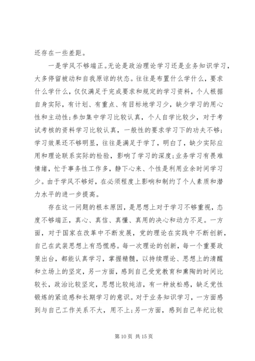 对党绝对忠诚个人对照检查材料和整改措施对党忠诚个人查摆.docx