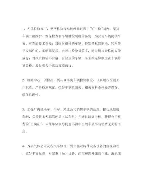 精编公司安全生产工作参考计划范文.docx
