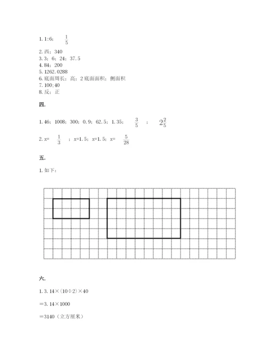 西师大版小升初数学模拟试卷附参考答案（实用）.docx