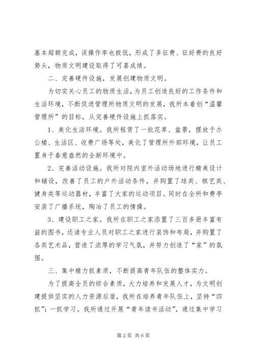 关于创建县级文明单位的申报材料.docx