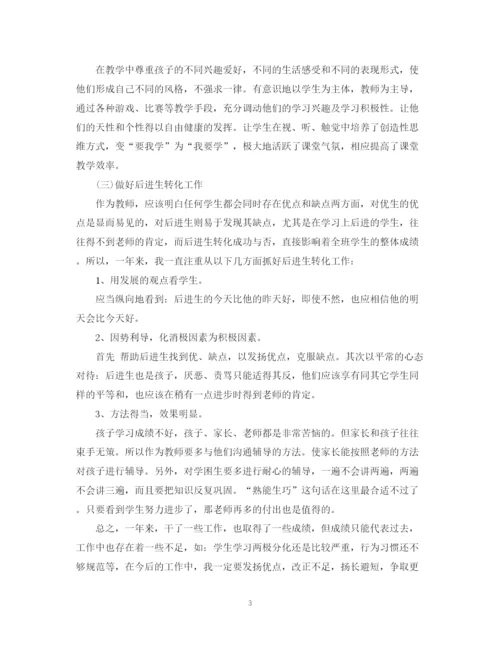 精编之小学英语教师期末工作总结范本.docx