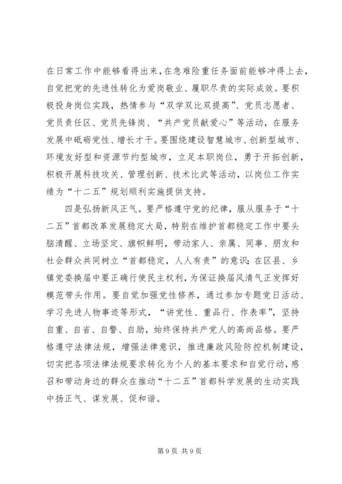 加强完善开展创优活动意见.docx
