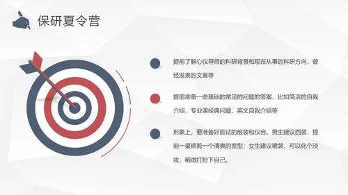 大学生考研保研经验分享交流会通用PPT模板