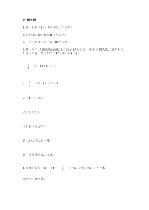 小学六年级下册数学期末卷及答案【各地真题】.docx