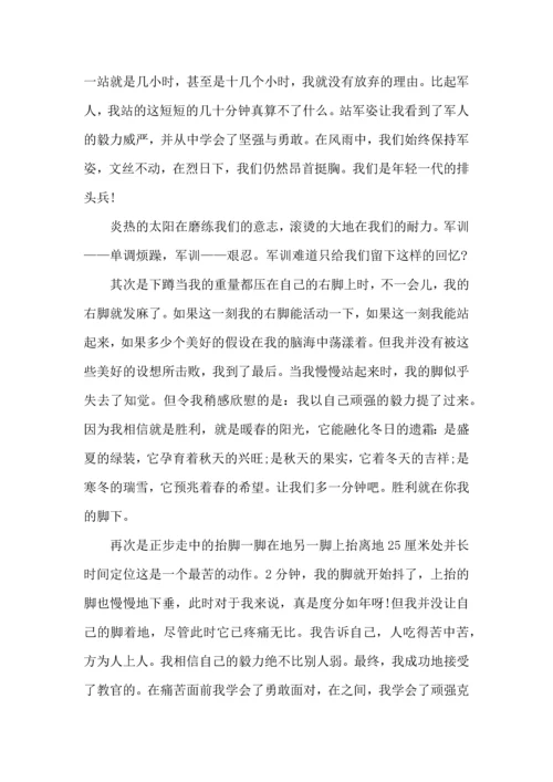 军训后的心得体会大学生感悟范文5篇.docx
