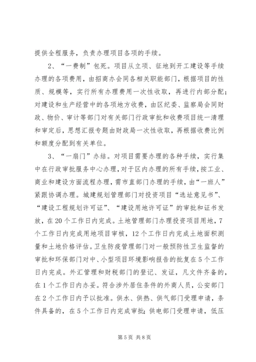 关于XX县区天九镇通村公路硬化工作情况的调查 (6).docx