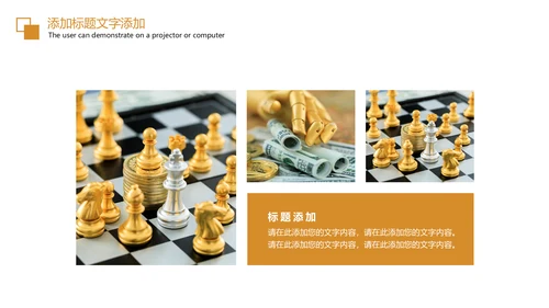简约大气创业投资金融理财银行保险PPT模板