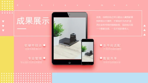 清新的马卡龙配合通用PPT演示文稿模版