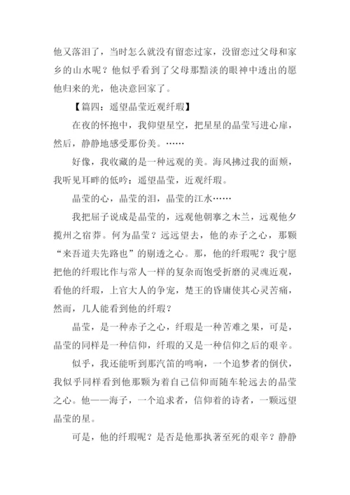 山东省高考作文范文.docx