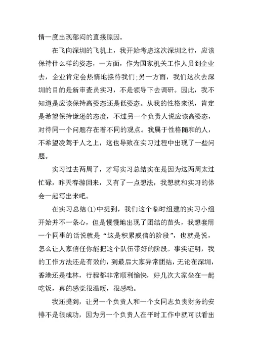 汽车公司实习报告范文XX字