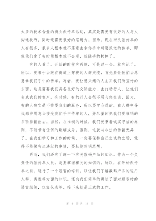 社会实践报告怎么写范文.docx