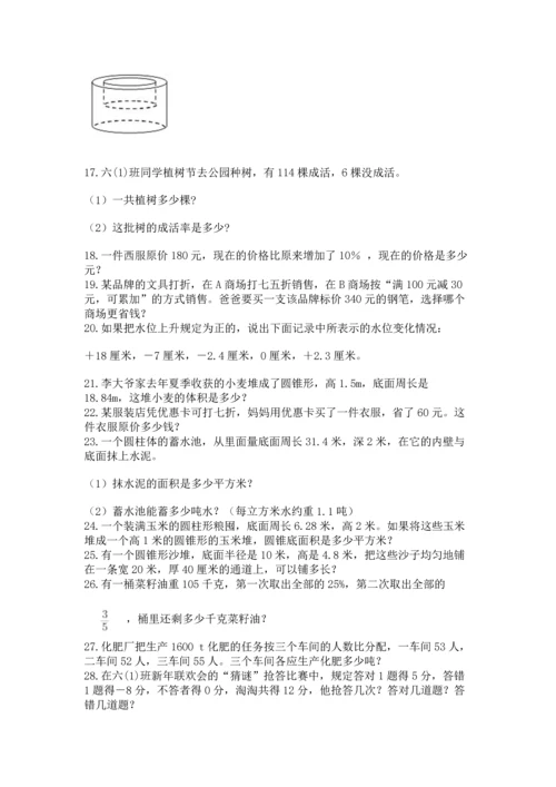 六年级小升初数学应用题50道及参考答案（b卷）.docx