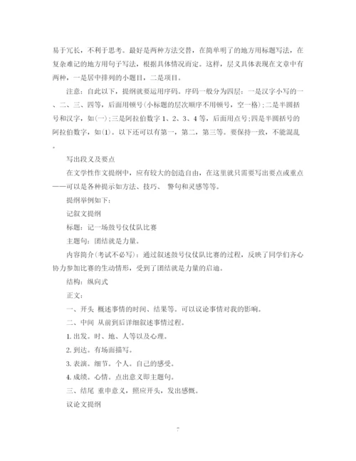 2023年论文提纲编写程序.docx