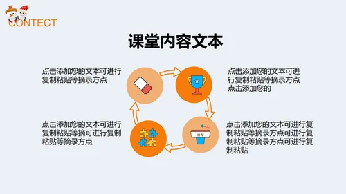 白色可爱雪人教育教学PPT模板