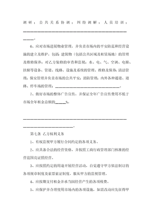 实用的企业租赁合同四篇