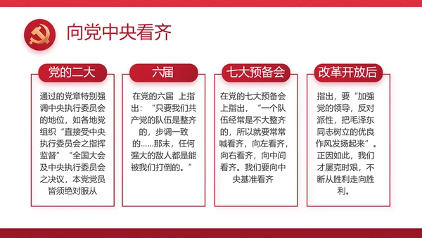红色党建政府部门工作汇报动态PPT