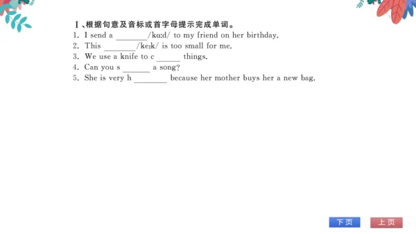 【外研版】七上 Module8 Unit1 I always like birthday parti