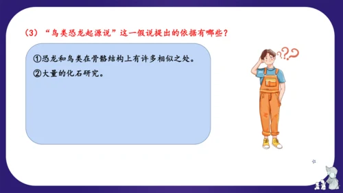 统编版四年级语文下学期期中核心考点集训第二单元（复习课件）