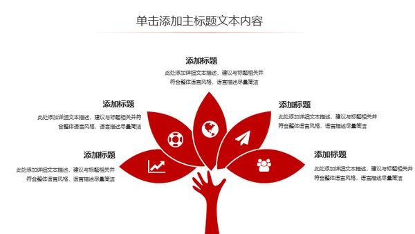 擂台比武PK争霸赛通用PPT模板