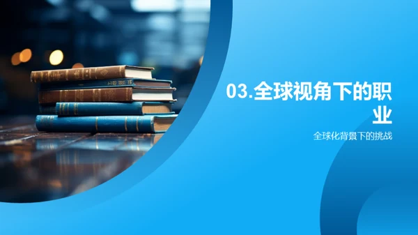 跨界之路：交叉学科实践