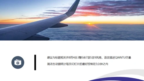 工作竞聘个人简历通用PPT模板