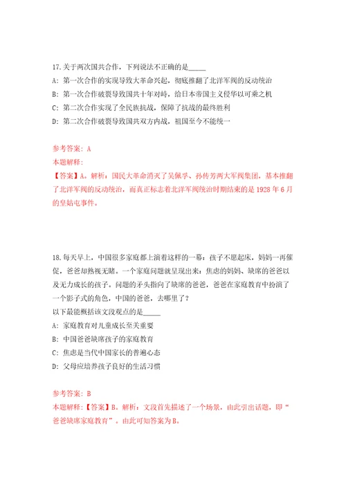 2022年福建福州鼓楼区疾病预防控制中心招考聘用模拟试卷附答案解析第4卷