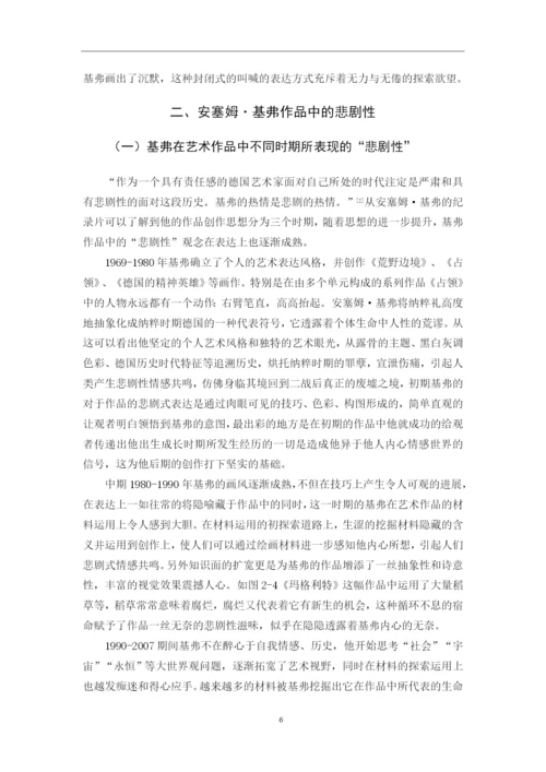 32 柳文玲 毕业论文 定稿.docx