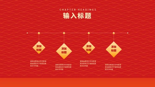 红色中国风虎年大吉新年节日庆典PPT模板