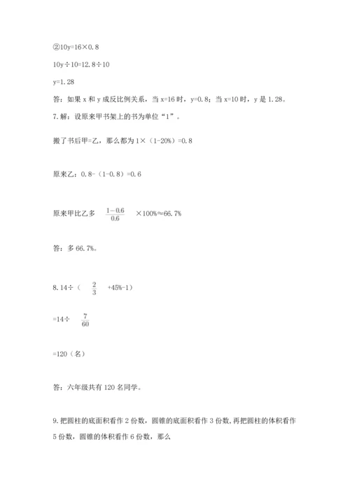 小升初数学应用题50道精品【全优】.docx