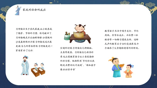 发扬传统文化传承家风家训通用PPT模板