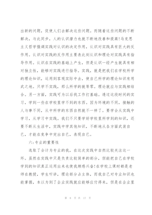 实习报告总结大全范文5篇.docx