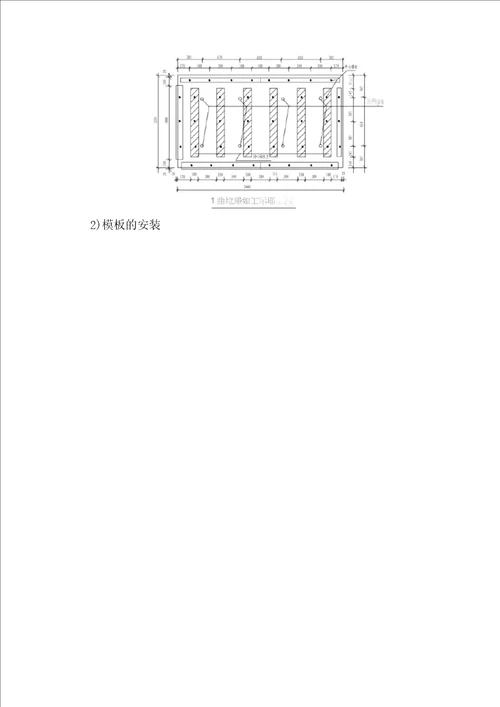 污水厂格栅调节池、IBR池及建筑物的施工方案及方法