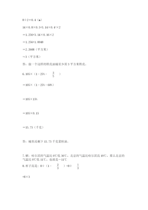 小升初数学应用题50道附答案【满分必刷】.docx