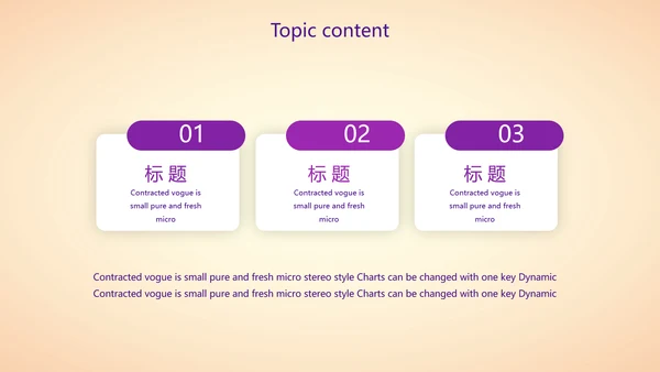 紫色创意医美行业营销方案动态PPT模板