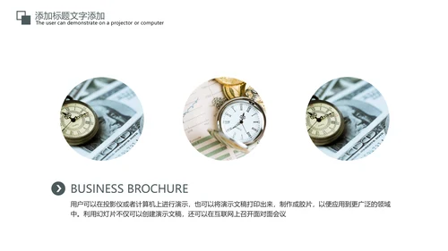 金融证券理财行业工作汇报PPT模板