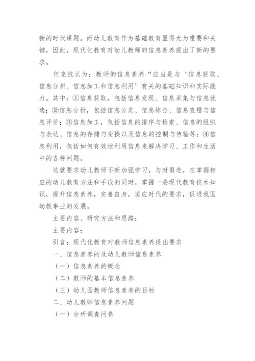 大学论文选题开题报告.docx