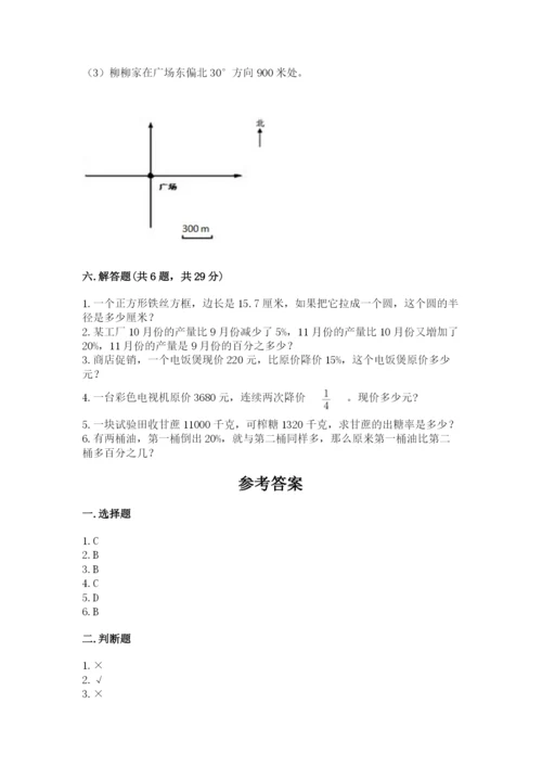 2022六年级上册数学期末考试试卷及一套完整答案.docx