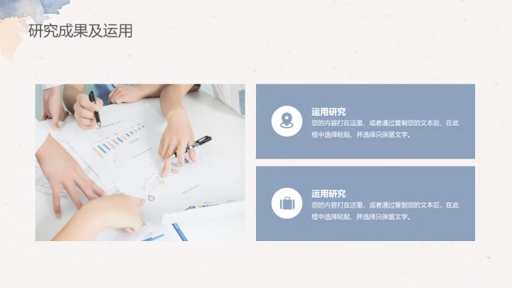 莫兰迪色系毕业答辩&开题答辩PPT模版