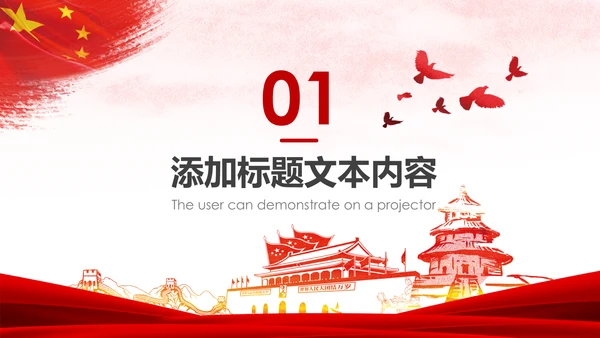 人民检察院中国检察院纪检监察工作总结PPT模板