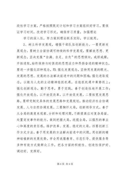 关于加强干部队伍思想政治建设的思考 (3).docx