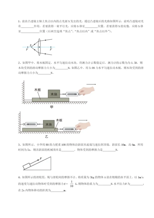 小卷练透湖南长沙市实验中学物理八年级下册期末考试专题测试练习题（含答案详解）.docx