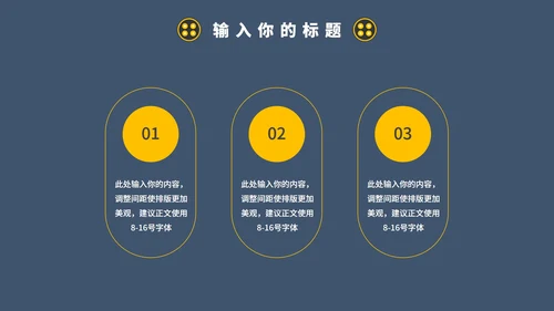 蓝色商务牛仔风格总结汇报PPT模板