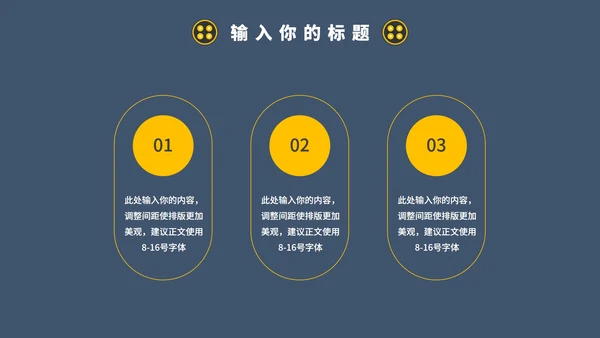 蓝色商务牛仔风格总结汇报PPT模板